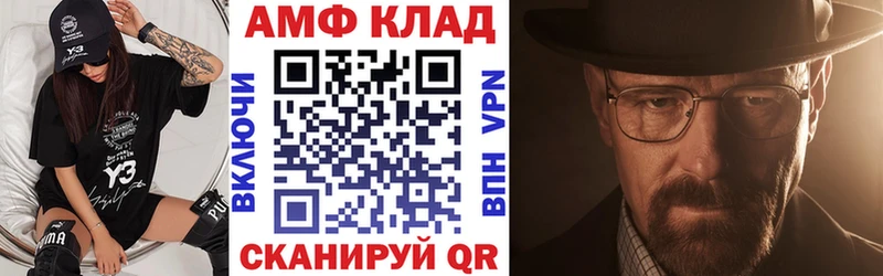как найти закладки  Рыбное  АМФ 97% 