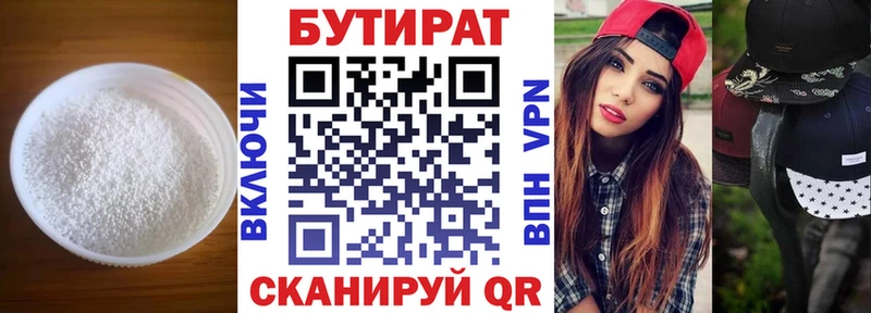 Бутират оксана  Рыбное 