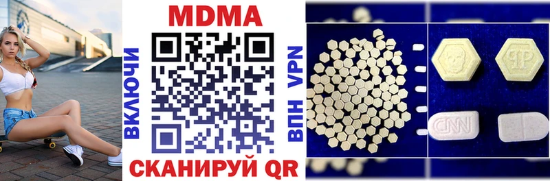 МДМА crystal  Рыбное 
