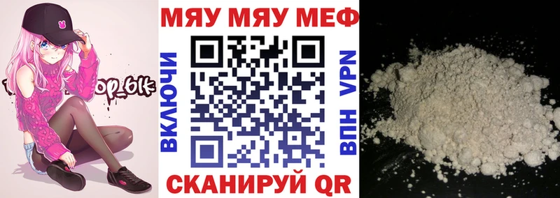 MEGA рабочий сайт  Рыбное  Мефедрон 4 MMC 